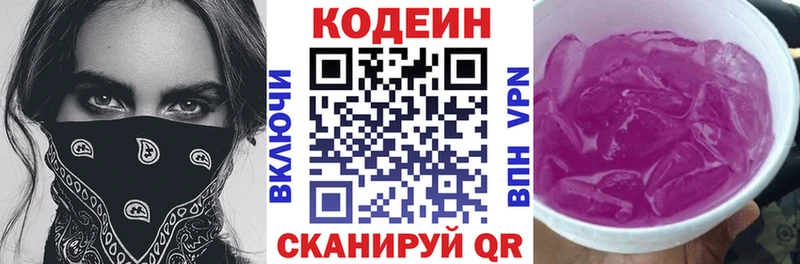 даркнет сайт  Катав-Ивановск  Кодеин напиток Lean (лин) 