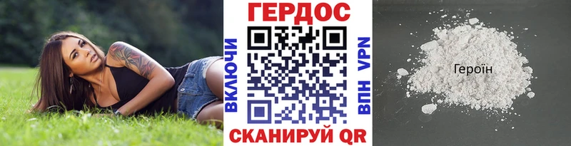 ГЕРОИН гречка Катав-Ивановск