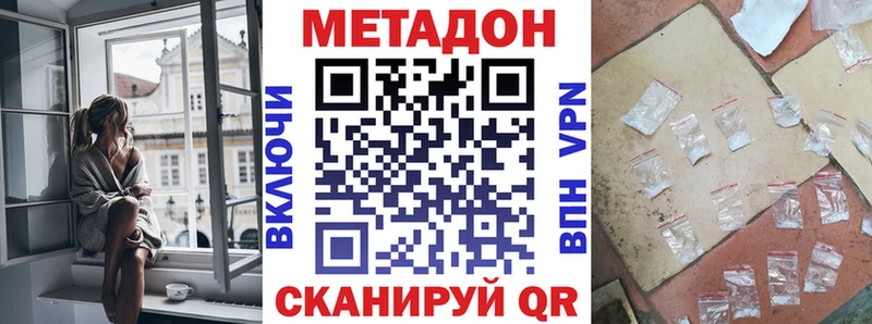 МЕТАДОН кристалл  Катав-Ивановск 